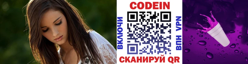 Codein Purple Drank  hydra tor  Сольцы 