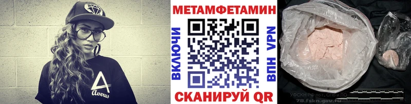 МЕТАМФЕТАМИН мет  Сольцы 